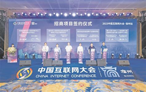 2023中国互联网大会丨宿州站：智能算力高端对话即将举办_协会动态_中国互联网协会