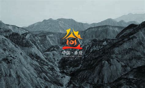 永登县logo设计方案2|平面|品牌|Z00795812_原创作品-站酷(ZCOOL)