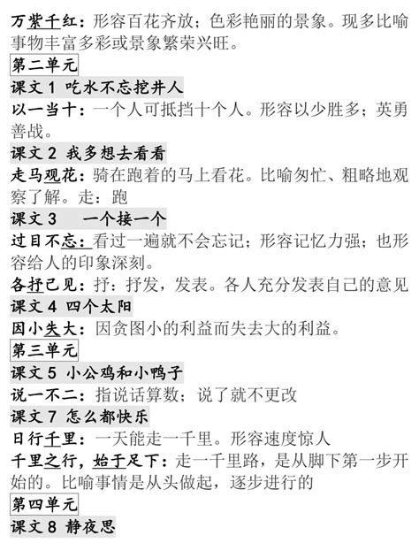 《汉字找茬王》槑找出18个字攻略分享_汉字找茬王_九游手机游戏