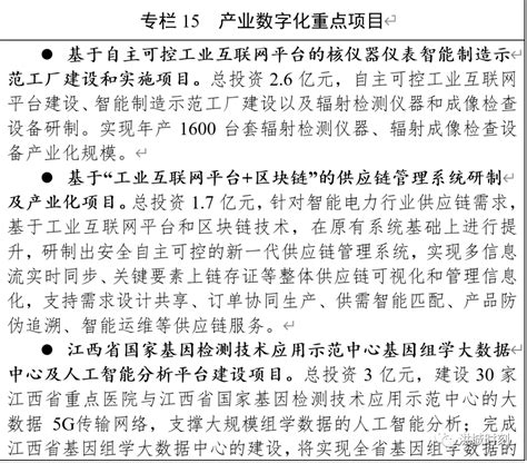 淄博高新区：三十而立筑伟业 创新引领向未来