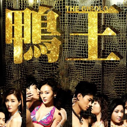 《香港奇案之强奸》-高清电影-完整版在线观看