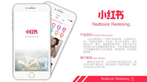 小红书免费下载安装-小红书下载免费官方版app2023最新版