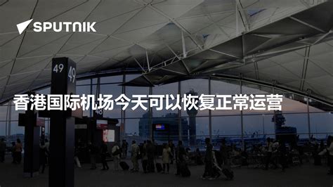 香港机场天际走廊年中建成 将成全球最长机场禁区行人天桥_航空要闻_资讯_航空圈