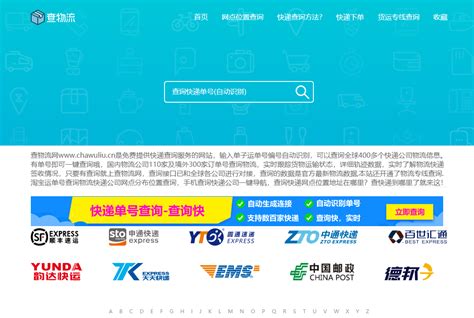 中国物流网安卓版下载-中国物流网app下载v3.1.2[物流服务]-华军软件园
