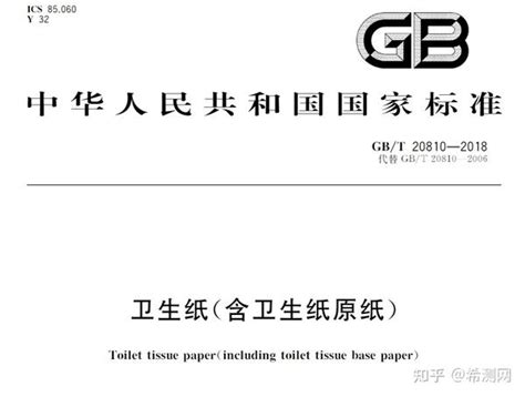 GB4806.8食品接触的国标检测 - 检测报告 - 田匠智造（上海）环保科技有限公司