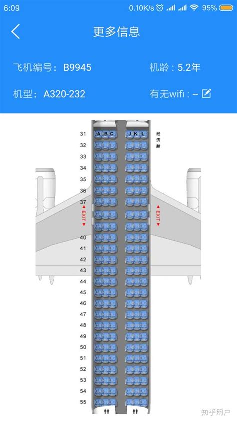 四川航空如何选座位 在线选座位方法_历趣