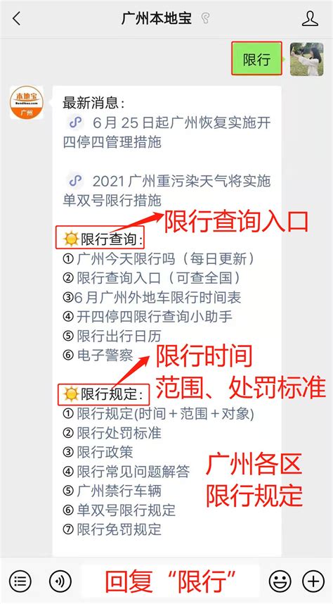 2021年6月广州外地车限行时间表- 广州本地宝