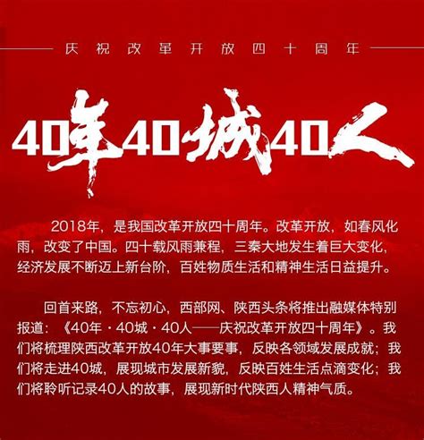 改革开放40年 西安经济社会发展取得八大成就_陕西频道_凤凰网