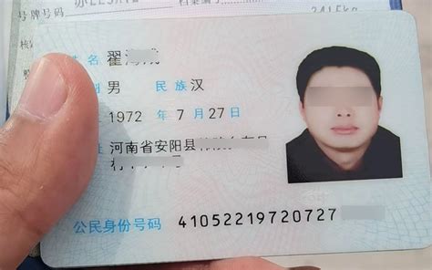 男子网购假身份证“减龄”被查获_江南时报
