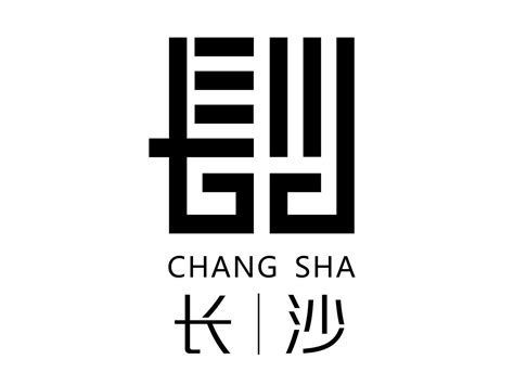 中国长沙文化创意设计大赛LOGO征集入围专家评审名单-设计揭晓-设计大赛网