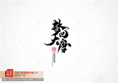 "梦回唐朝"之西安大雁塔趣味性插画设计_朝朝YZ-站酷ZCOOL