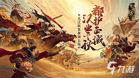 大汉之帝国远征-凯帝吉通-三国|穿越|玄幻|神话|架空历史-品阅小说网