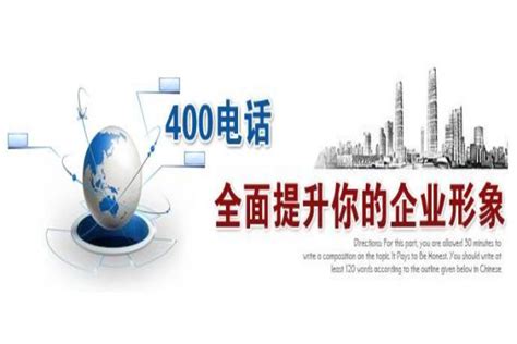 徐州400电话办理有利于企业开拓市场-江苏联企信息技术有限公司
