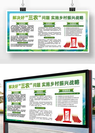 三农问题图片_三农问题设计素材_红动中国