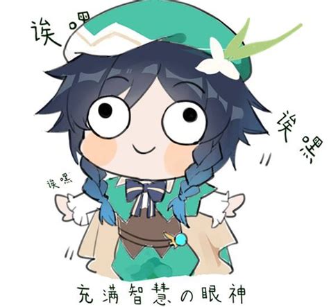 ...风神–温迪岩神–钟离雷神–影(图片