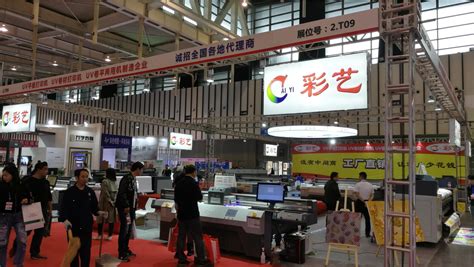 2018南京广告技术设备展览会-彩艺