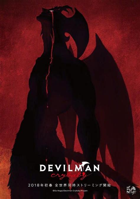 永井豪经典名作 《恶魔人》最新动画将于18年推出_3DM单机