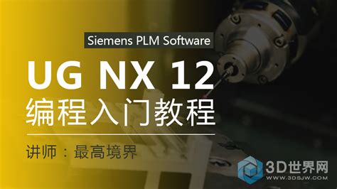 NX12.0教程-建模练习5例【完结】 - NX12.0交流 - UG爱好者