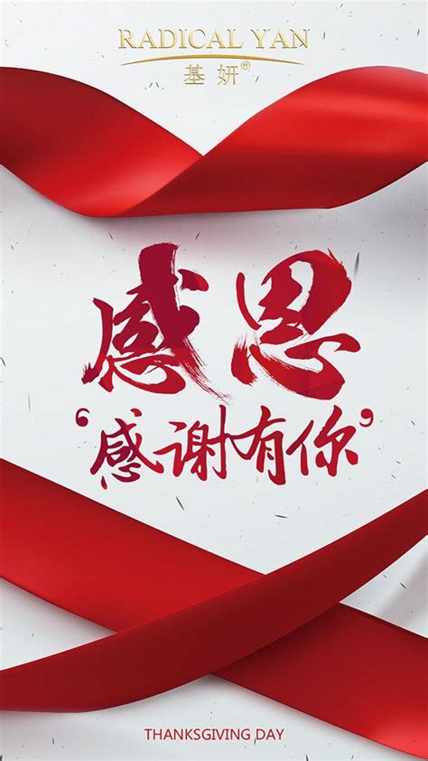 感恩有您感恩节主题活动海报图片下载_红动中国