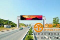 泰州跨街广告牌制作 - 江苏天地广告传媒有限公司