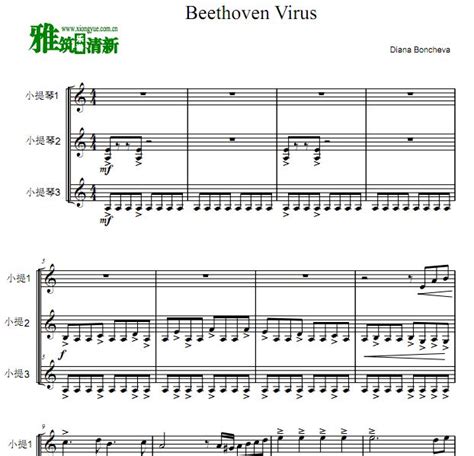 贝多芬病毒 Beethoven Virus小提琴三重奏谱 - 雅筑清新个人博客 雅筑清新乐谱