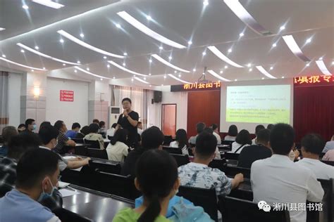 淅川县图书馆成功举办2021年高考志愿填报专题讲座