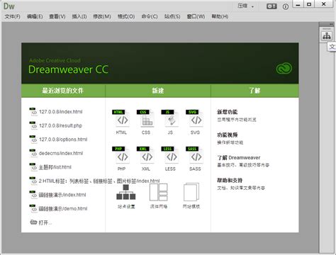 Dreamweaver CC 2017官方下载-Adobe Dreamweaver CC 2017中文破解版下载-华军软件园
