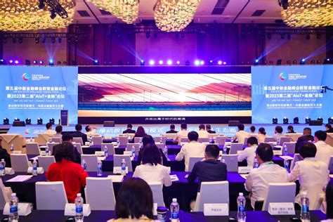 2018第二届中国互联网金融论坛在京召开 _凤凰网