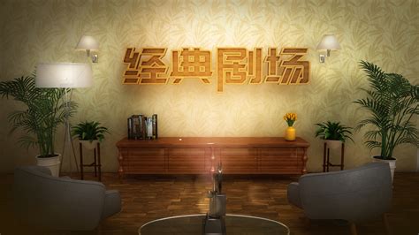 上海电视剧频道剧场包装|影视|栏目包装|大金Derk - 原创作品 - 站酷 (ZCOOL)