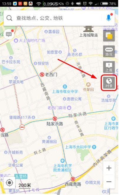 高德街景地图图片