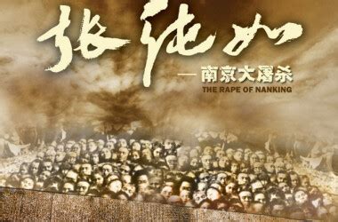 南京大屠杀国家纪念日