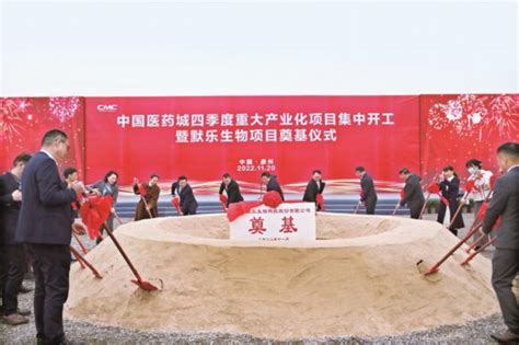 中国医药城四季度重大产业化项目集中开工 16个项目总投资32.51亿元_思想与实践