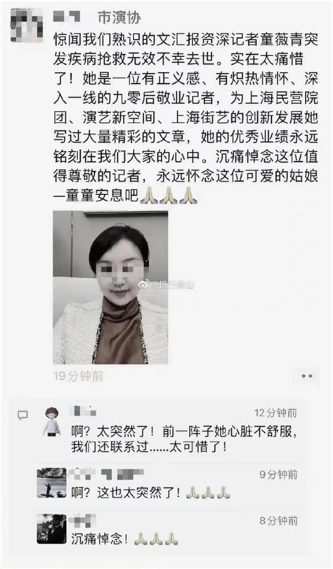 上海女记者童薇菁悲惨离世，为什么主流媒体一声不吭？