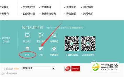 中国银行怎么查看银行卡开户网点 中国银行开户网点查询办法-太平洋电脑网