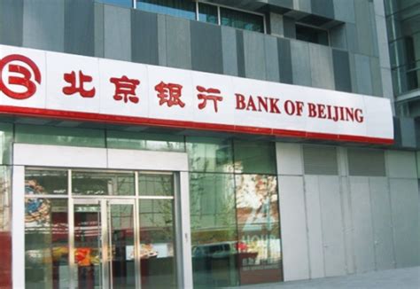 北京银行被开700万巨额罚单 两次被批违规延缓风险暴露