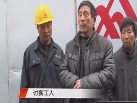 心寒！郑州6名农民工爬上34楼讨薪 一年没开工资