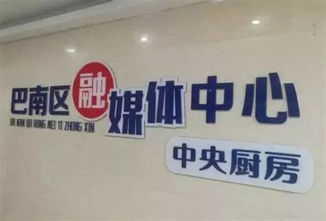 重庆市巴南区李家沱Q分区Q20-4-3/05等地块详细规划一般技术性内容修改方案公示