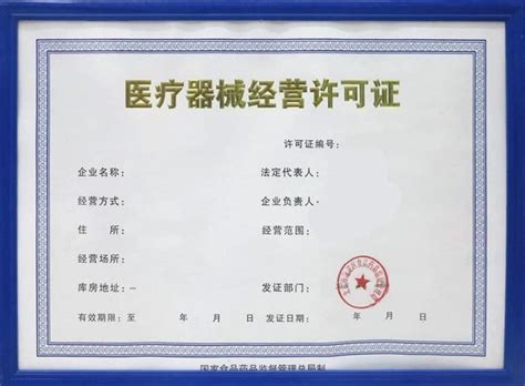Certifications attained by Shenzhen Pacom Medical Instruments Co.,Ltd