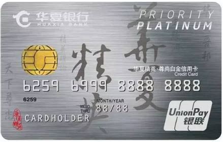 华夏银行信用卡优缺点有哪些 - 业百科