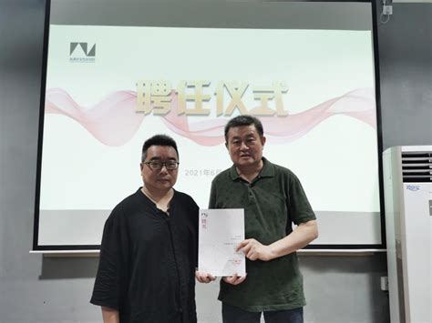 中国通作家俱研究中心主任王金祥受聘为南通大学艺术学院兼职教授