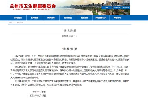 起底深圳核子基因公司：相关实验室超30家，多次违规被罚_凤凰网视频_凤凰网