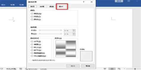 Word图片怎么铺满整个页面？Word图片铺满整个页面的方法 - 系统之家