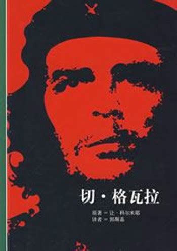切格拉瓦图片