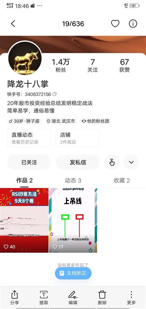 看快手诈骗-群众呼声-四川省网上群众工作平台-合江县委书记