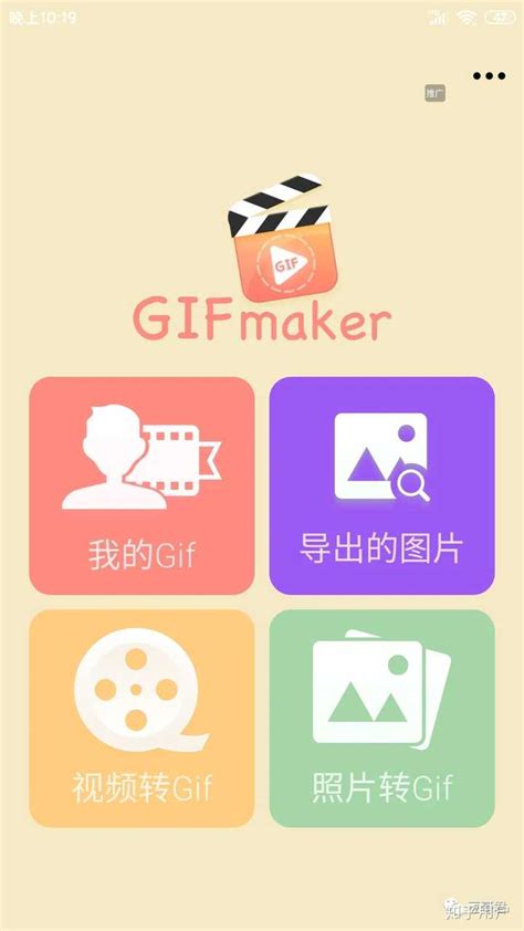 怎么做gif图手机,做手机gif动态图,手机怎么把gif图片变小_大山谷图库