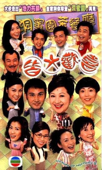 TVB经典电视剧：《皆大欢喜》2001-2003(图)_手机新浪网