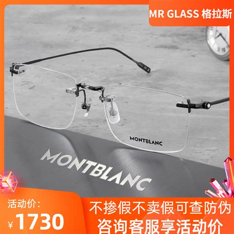 Montblanc万宝龙无框眼镜架MB0241O经典商务方形超轻无边框眼镜框-淘宝网