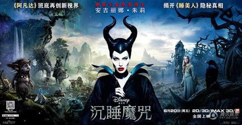 沉睡魔咒(Maleficent)-电影-腾讯视频