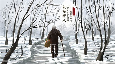 孤独终老图片
