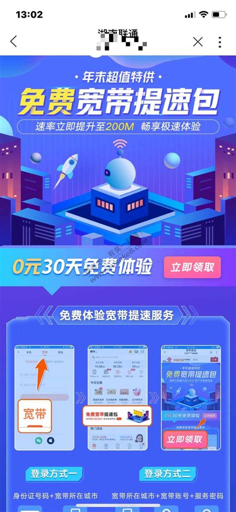 北京联通最便宜宽带办理体验，包括上行提速、公网IP、桥接指南_路由器_什么值得买
